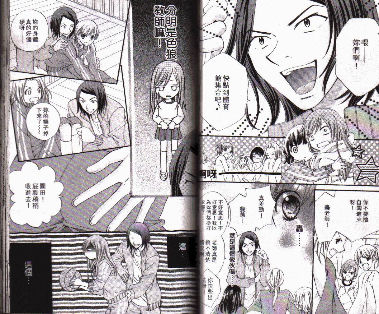 ARISA亚里纱 第1卷 第56页