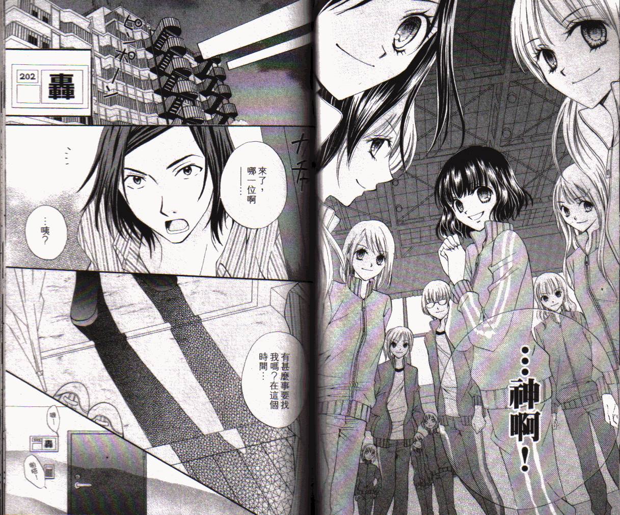 ARISA亚里纱 第1卷 第59页