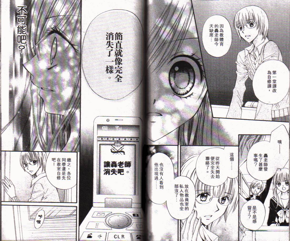 ARISA亚里纱 第1卷 第62页