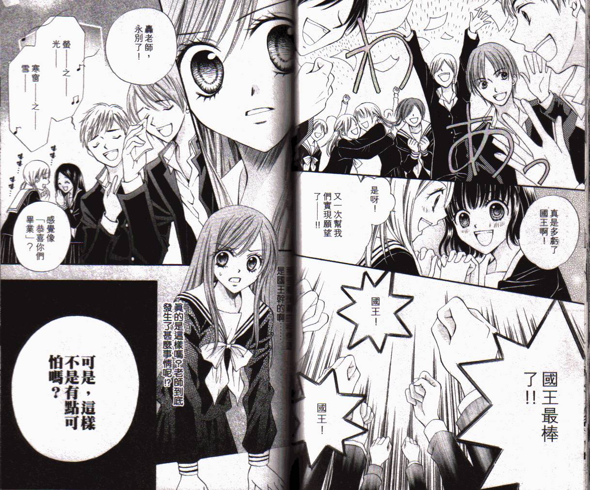 ARISA亚里纱 第1卷 第63页