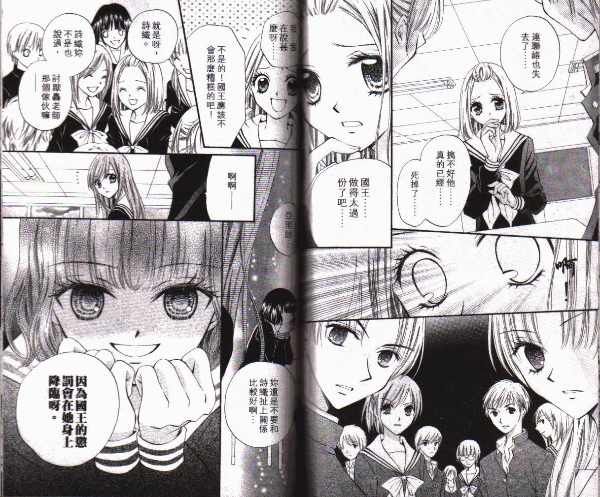 ARISA亚里纱 第1卷 第64页