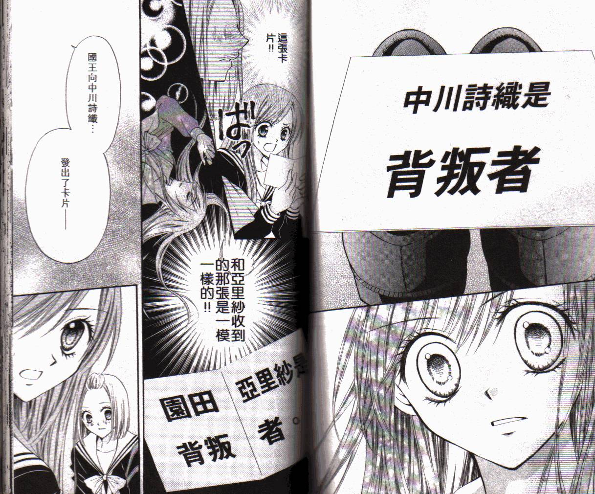 ARISA亚里纱 第1卷 第66页