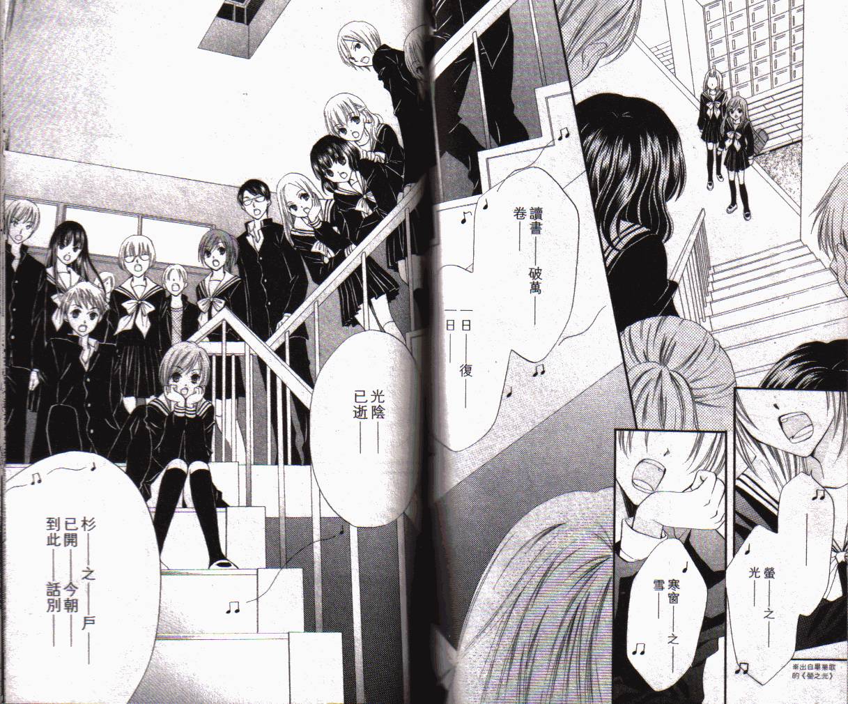 ARISA亚里纱 第1卷 第67页