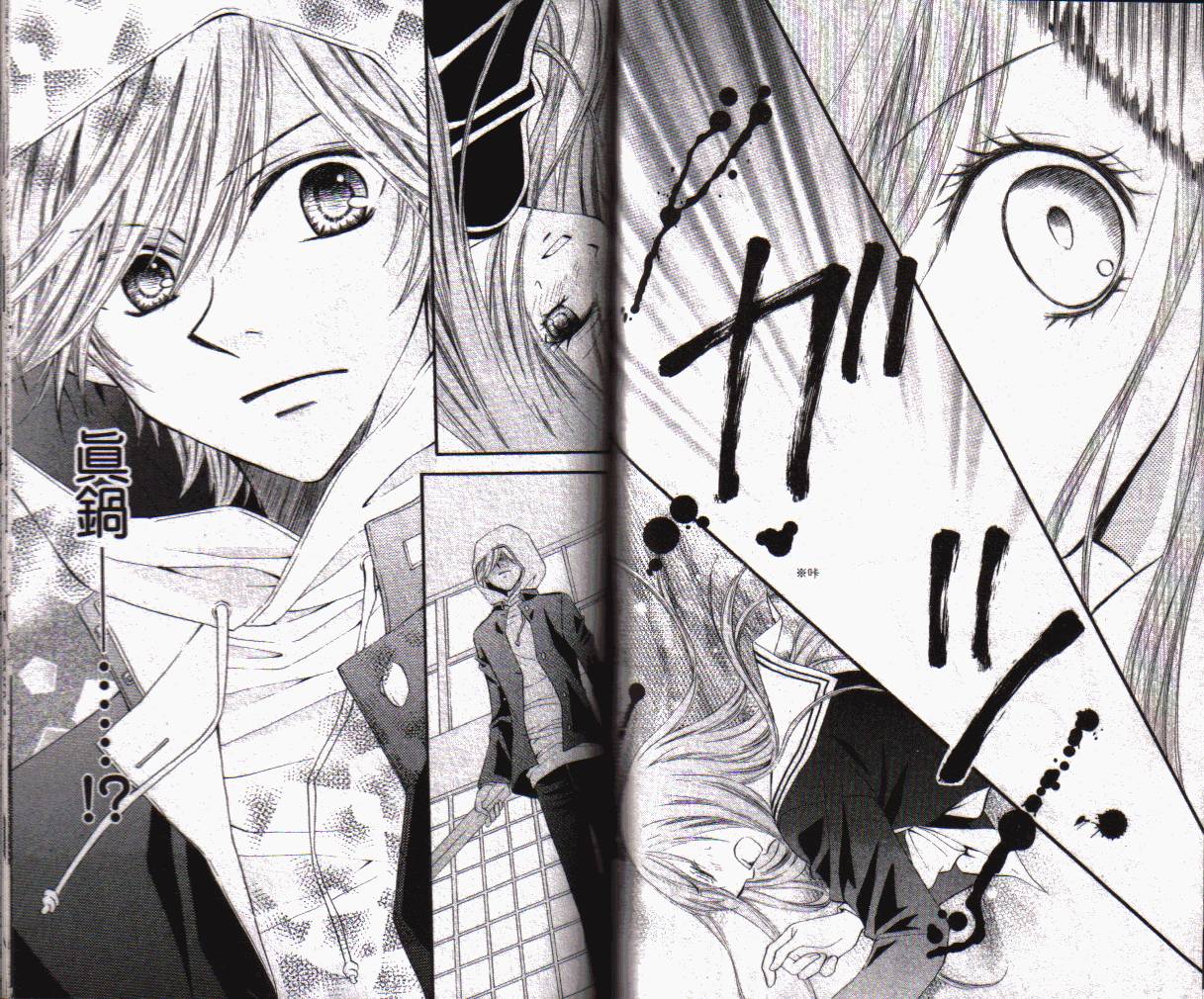 ARISA亚里纱 第1卷 第69页