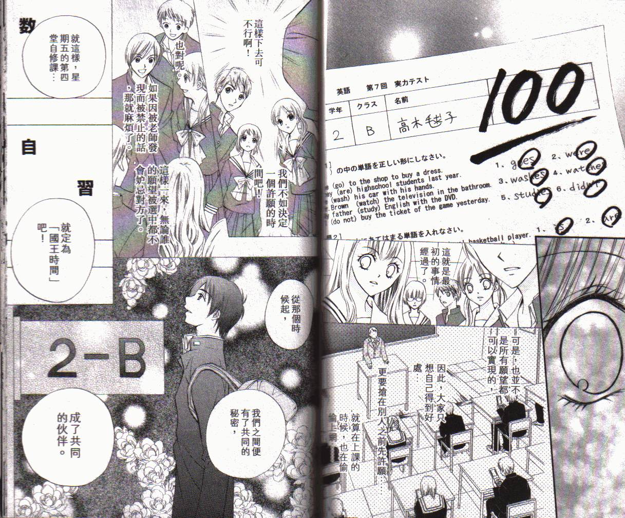 ARISA亚里纱 第1卷 第74页