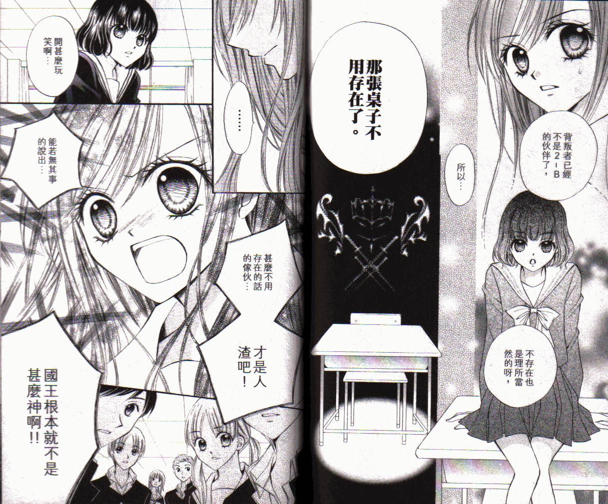 ARISA亚里纱 第1卷 第82页