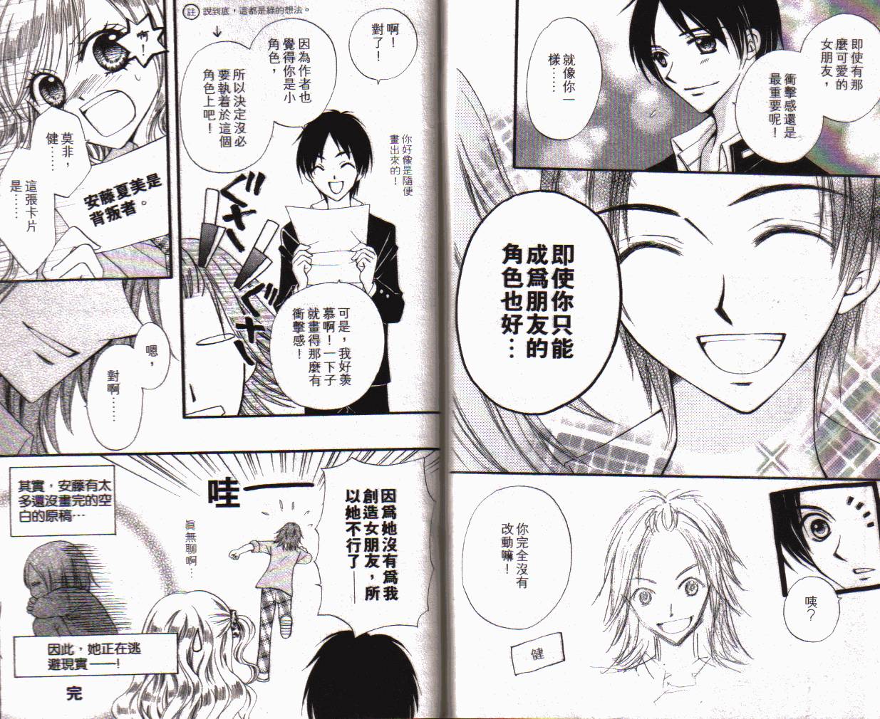 ARISA亚里纱 第1卷 第92页