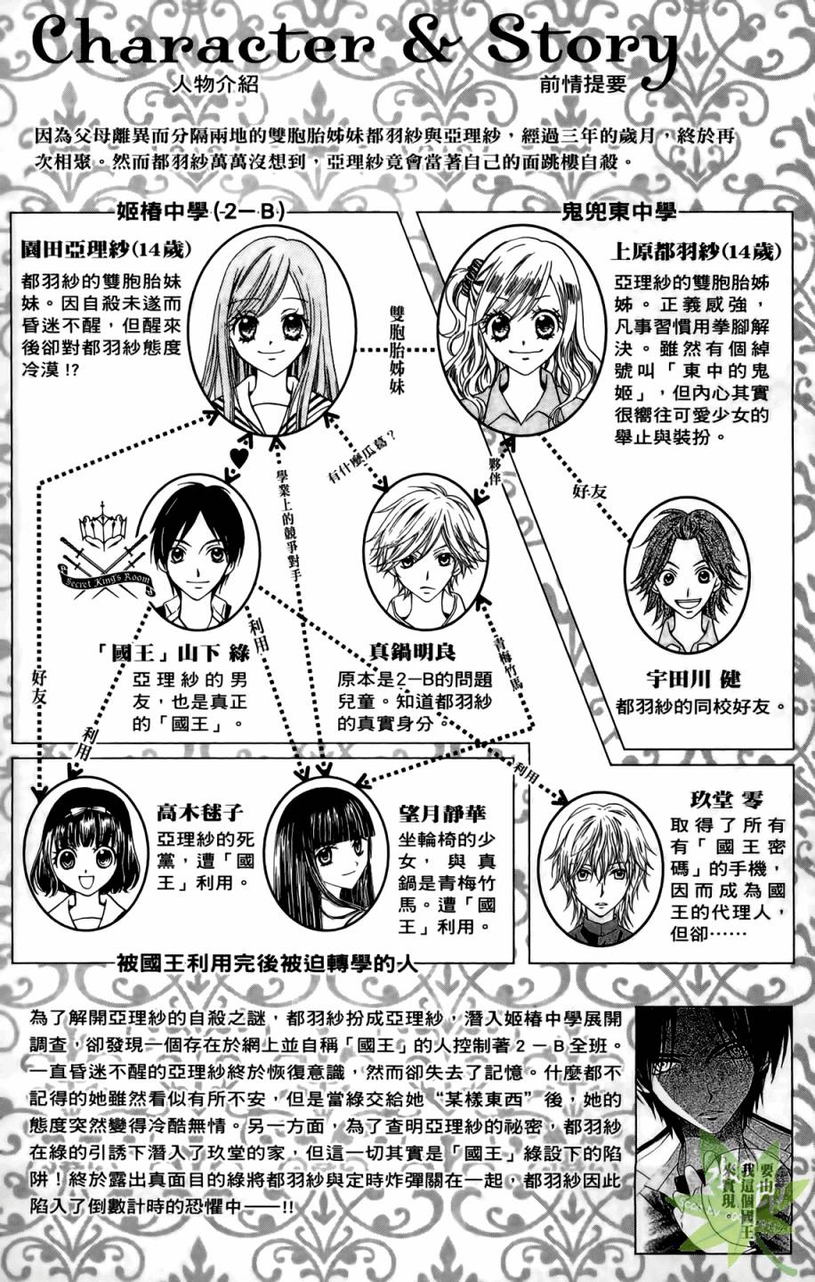 ARISA亚里纱 第10卷 第4页