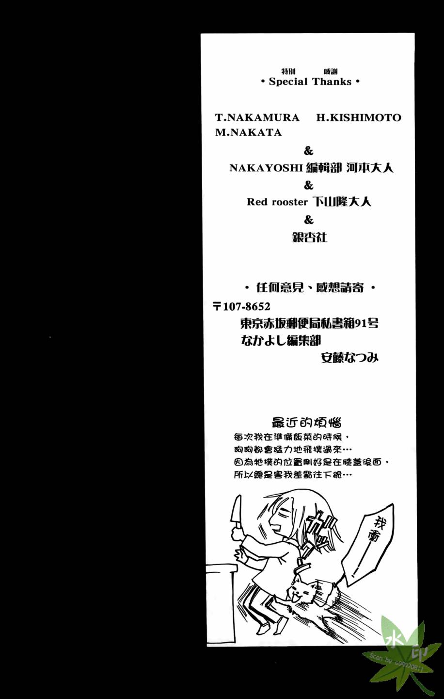 ARISA亚里纱 第10卷 第5页