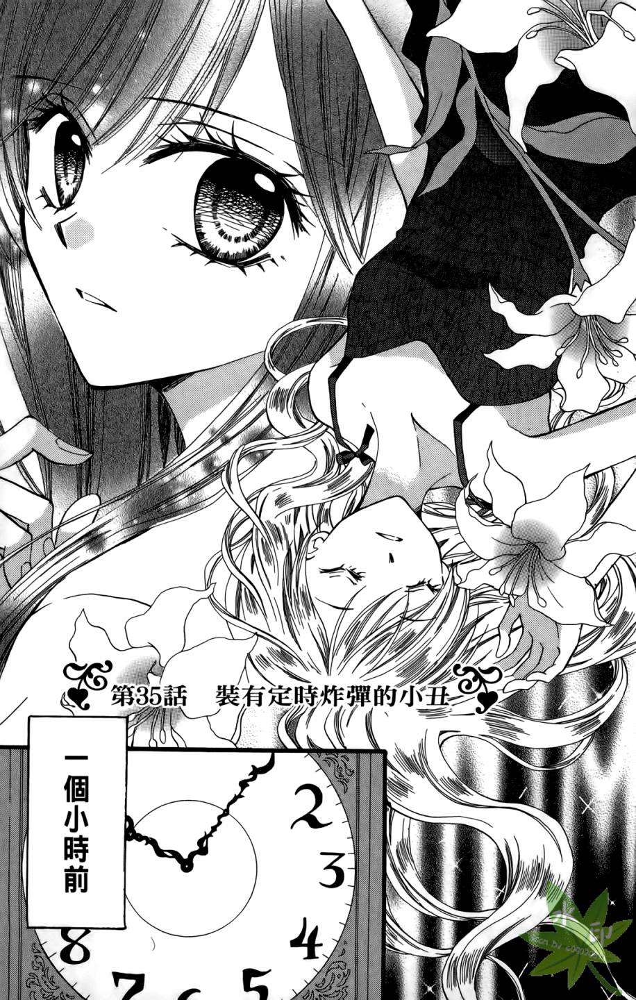 ARISA亚里纱 第10卷 第8页