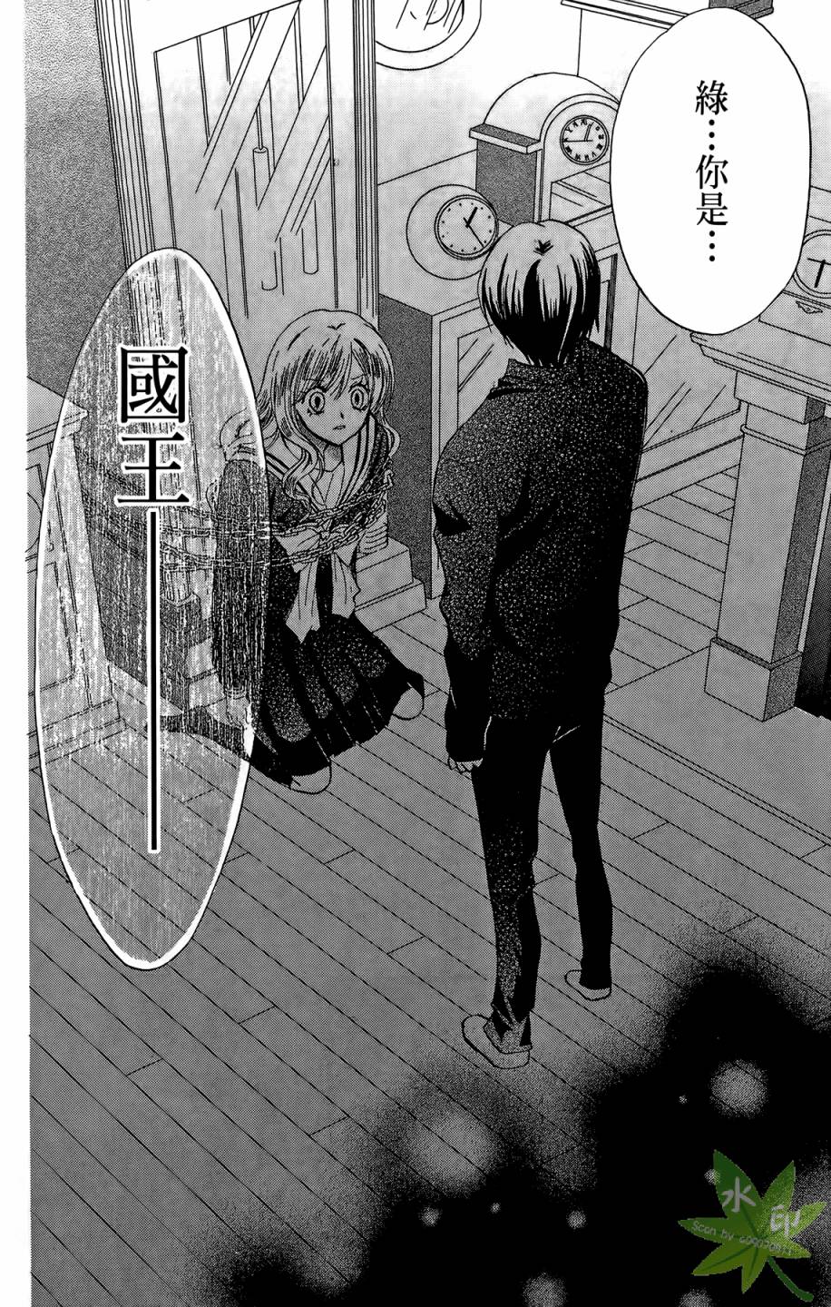 ARISA亚里纱 第10卷 第9页