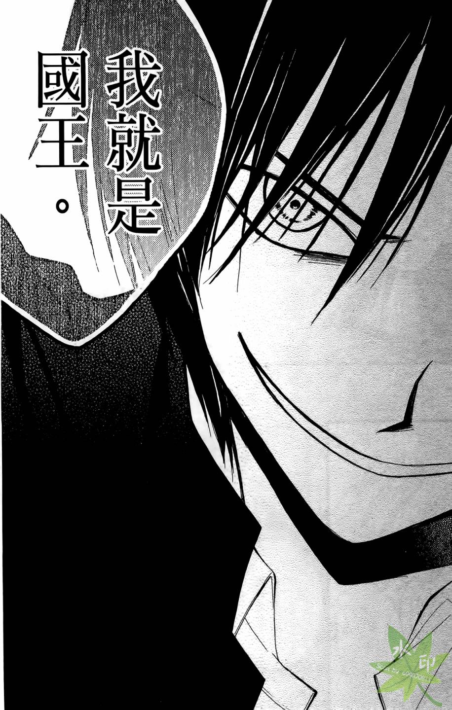 ARISA亚里纱 第10卷 第11页