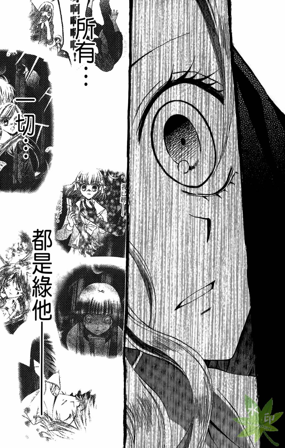 ARISA亚里纱 第10卷 第12页