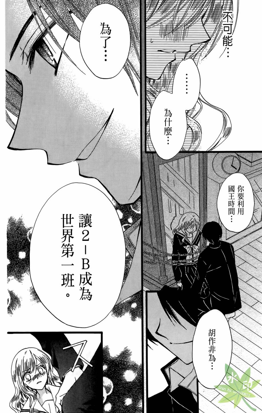 ARISA亚里纱 第10卷 第13页