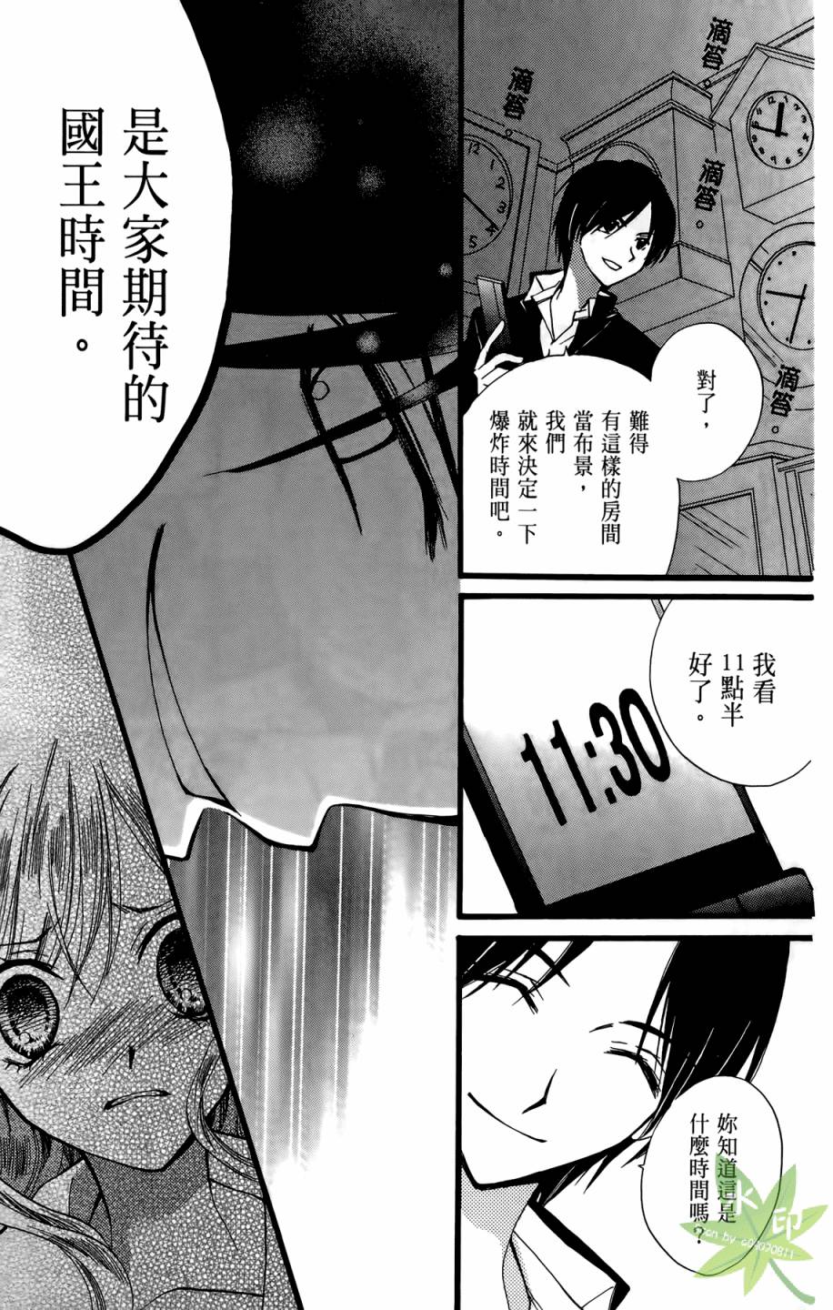 ARISA亚里纱 第10卷 第20页