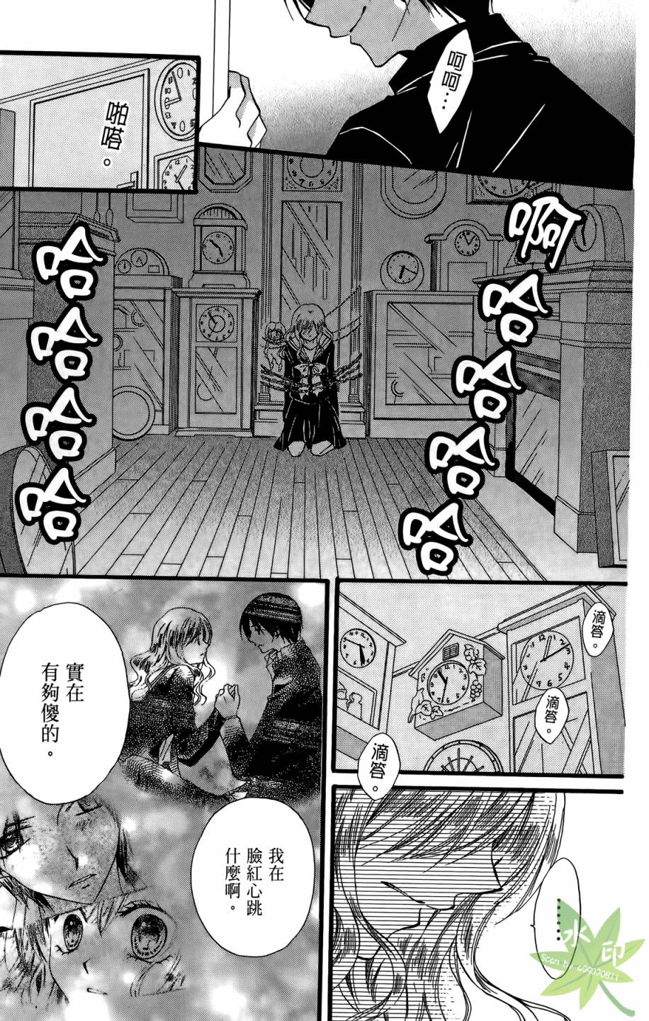 ARISA亚里纱 第10卷 第22页