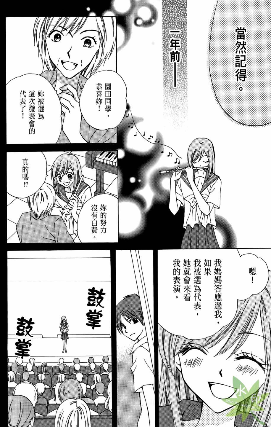 ARISA亚里纱 第10卷 第29页