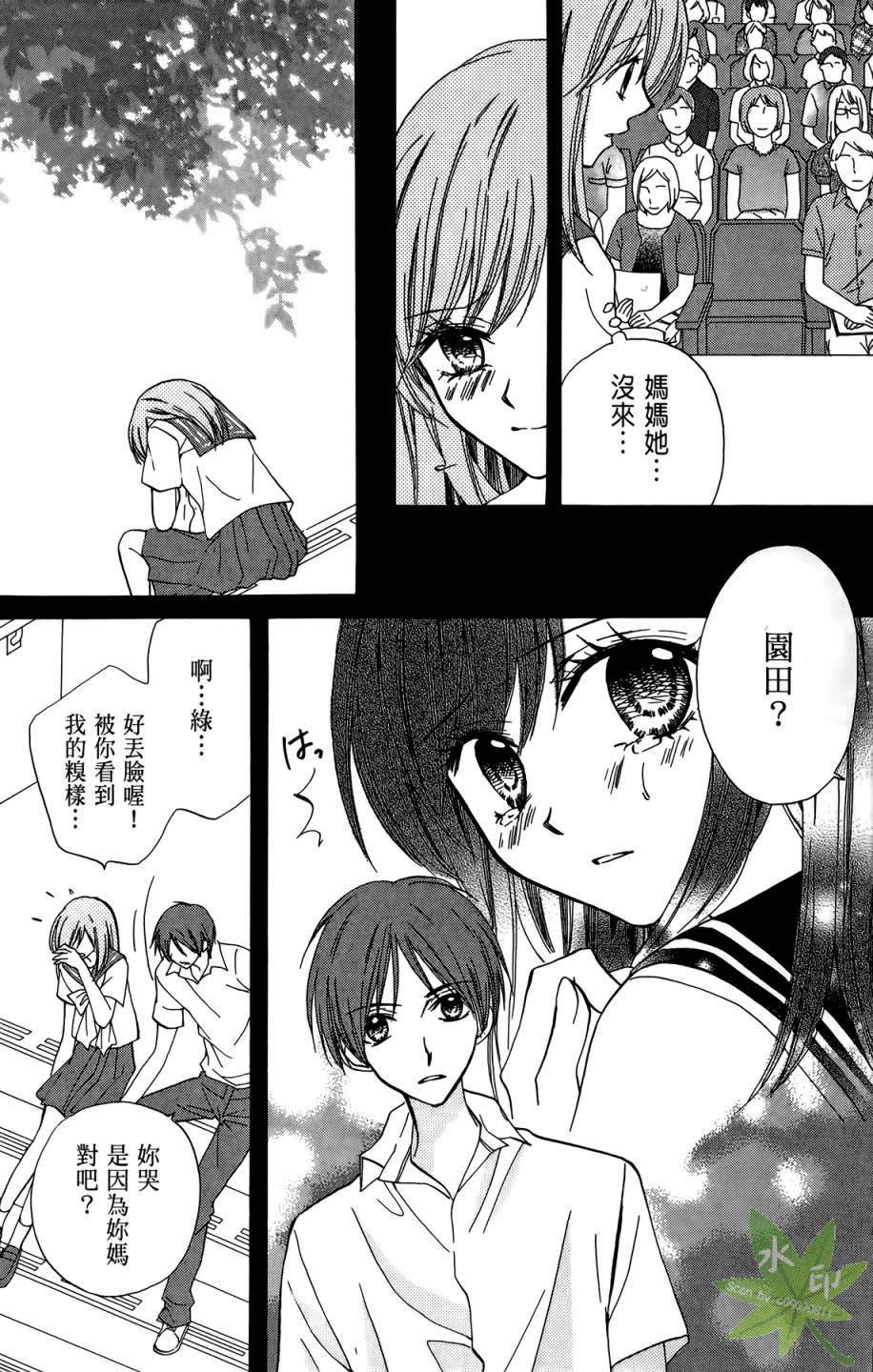 ARISA亚里纱 第10卷 第30页