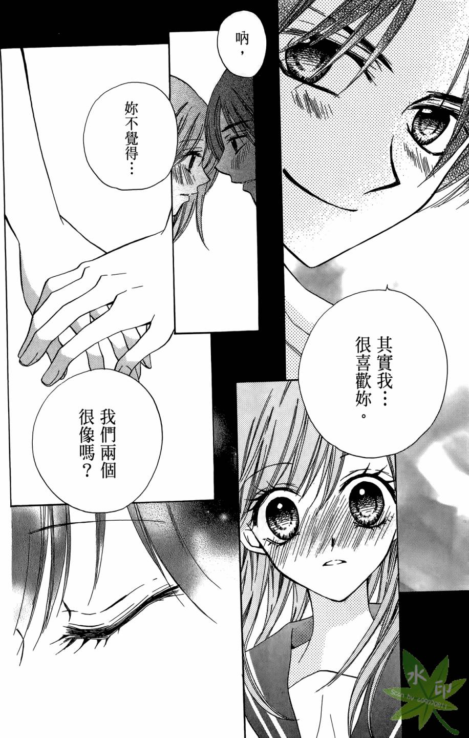 ARISA亚里纱 第10卷 第33页