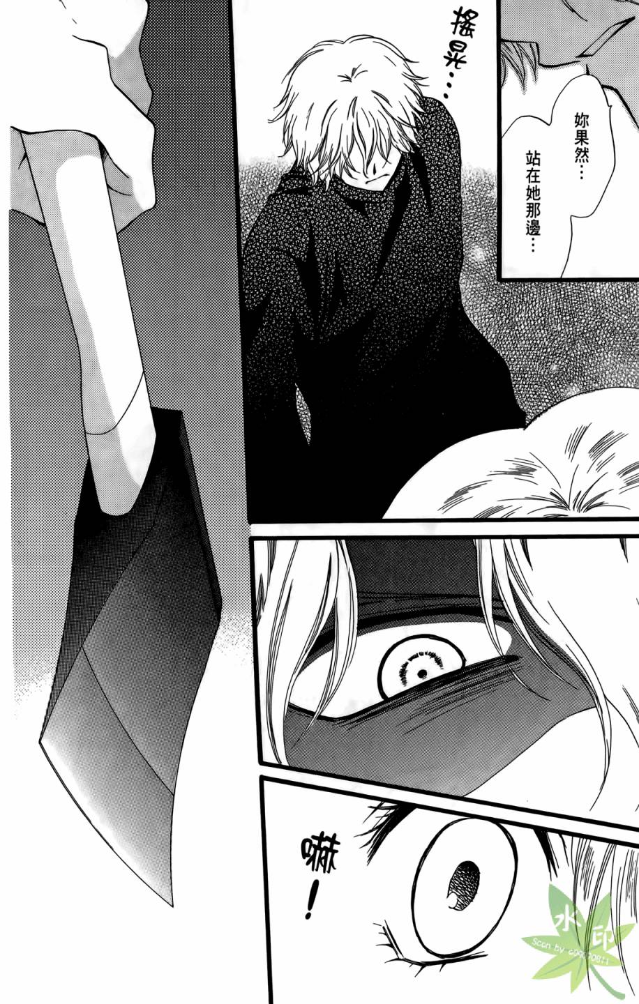 ARISA亚里纱 第10卷 第39页