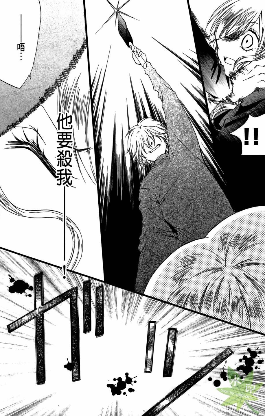 ARISA亚里纱 第10卷 第40页