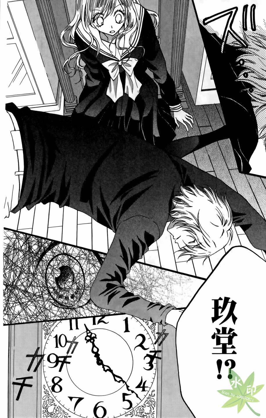 ARISA亚里纱 第10卷 第43页