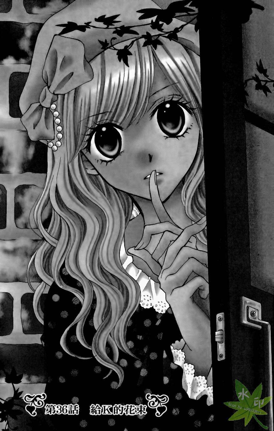 ARISA亚里纱 第10卷 第44页