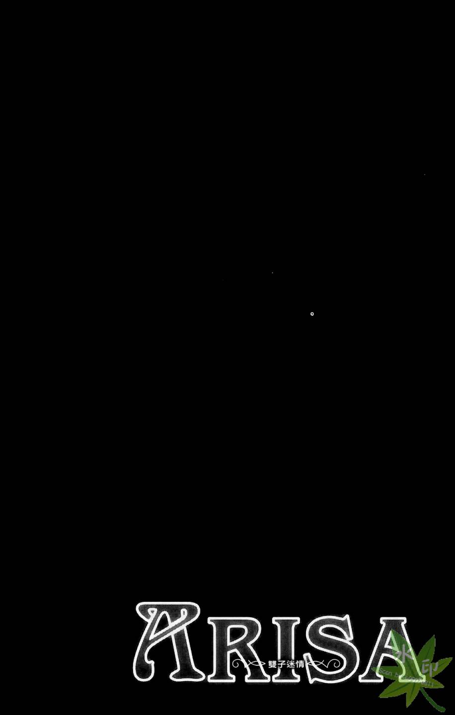 ARISA亚里纱 第10卷 第45页