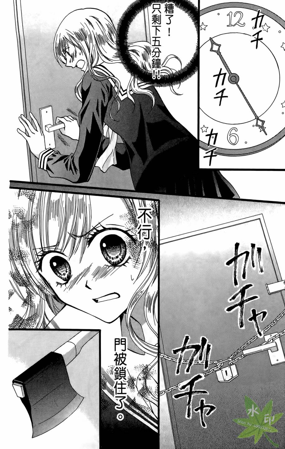 ARISA亚里纱 第10卷 第49页