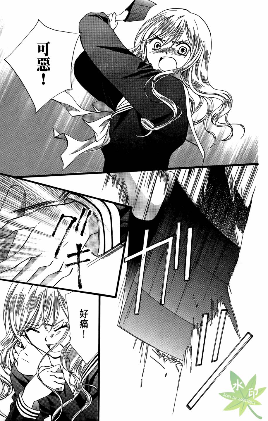 ARISA亚里纱 第10卷 第50页