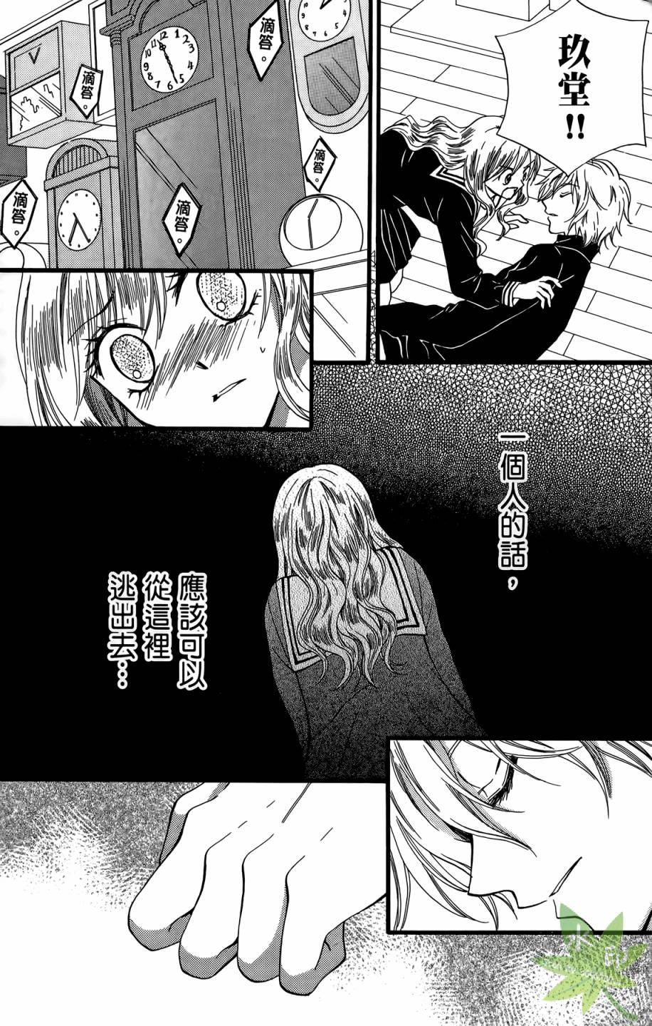 ARISA亚里纱 第10卷 第58页