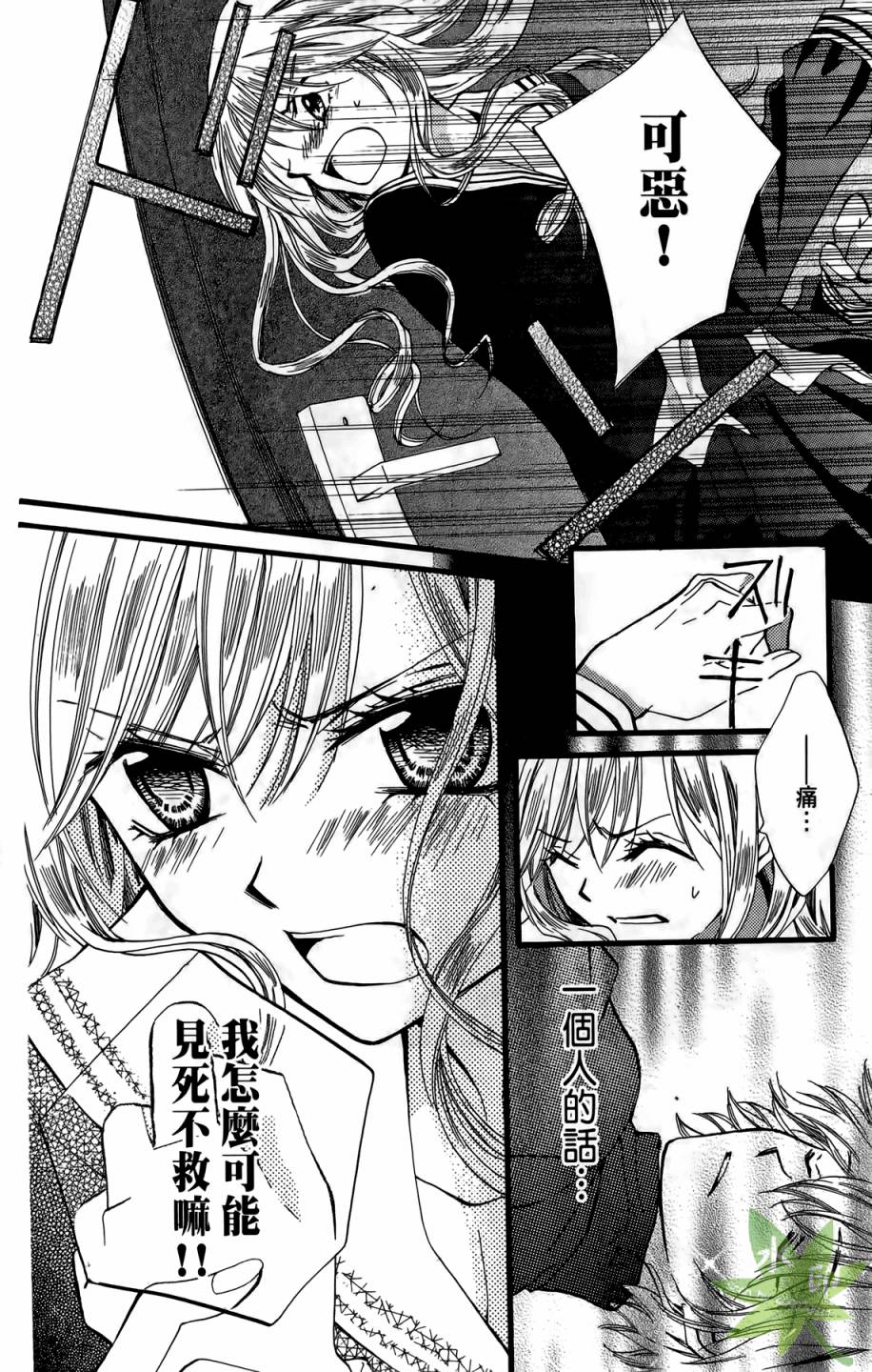 ARISA亚里纱 第10卷 第59页