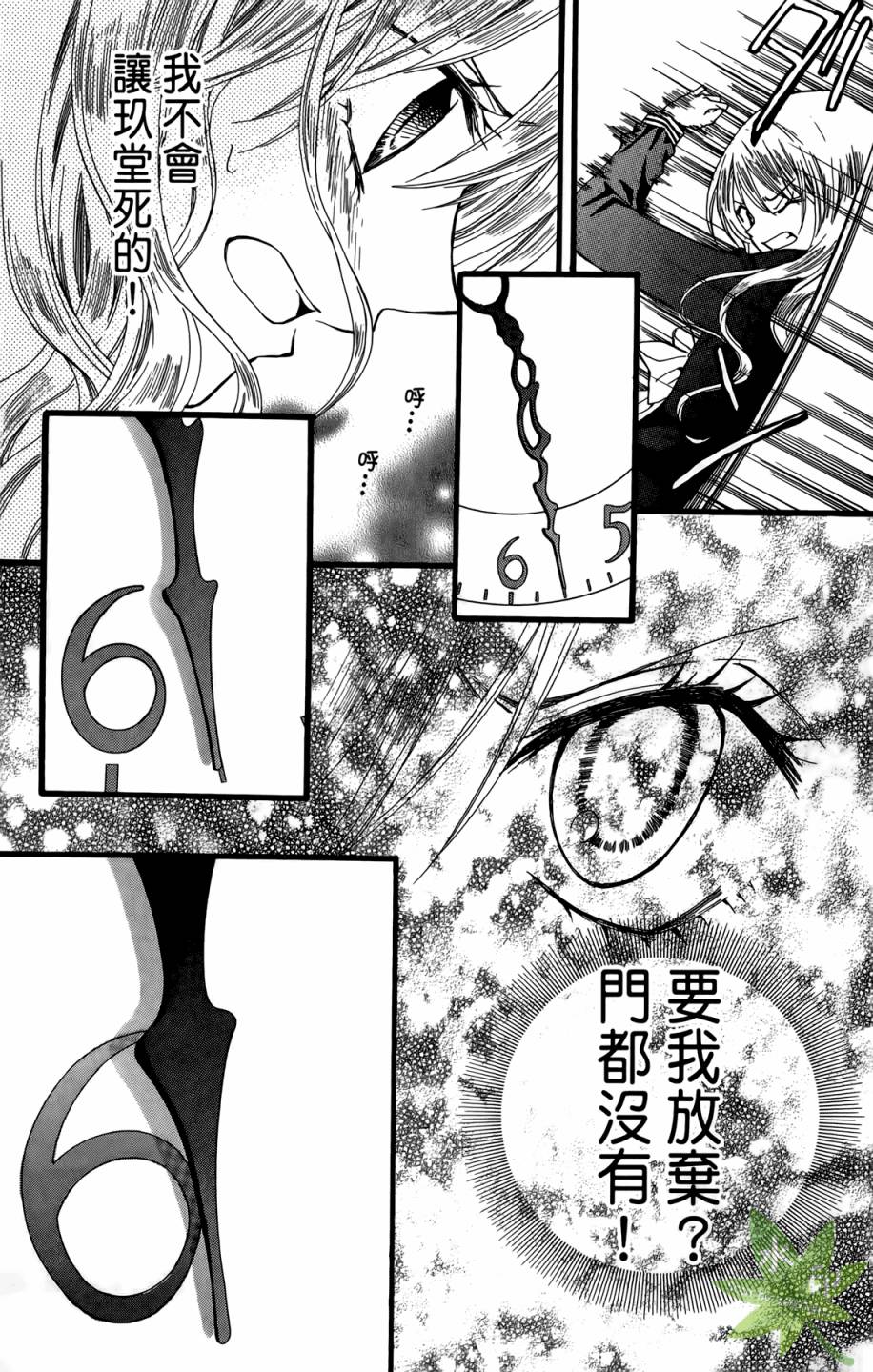 ARISA亚里纱 第10卷 第60页