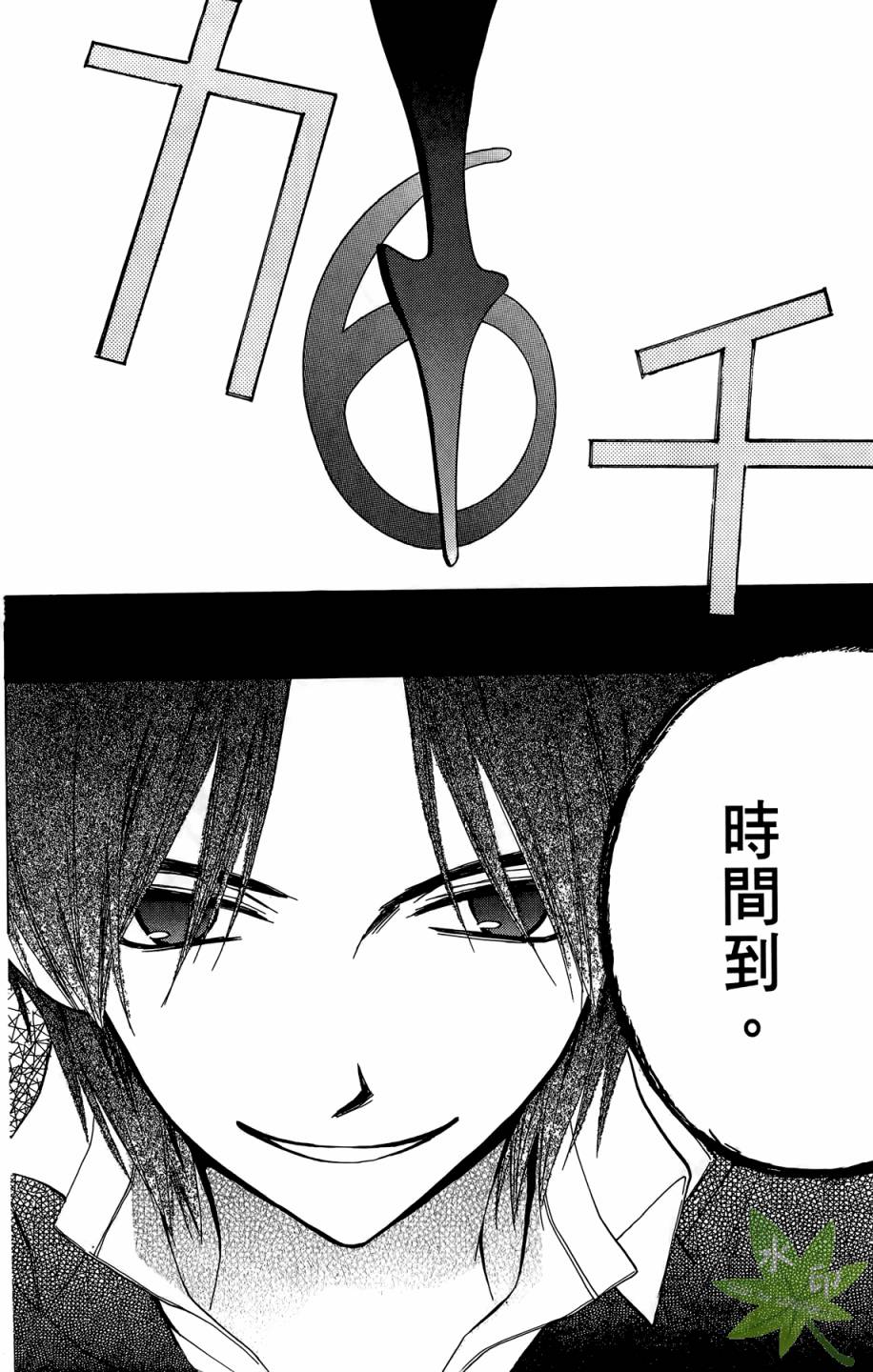 ARISA亚里纱 第10卷 第61页