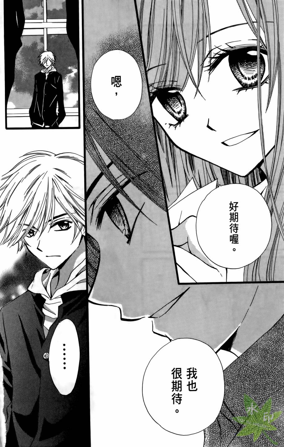 ARISA亚里纱 第10卷 第63页