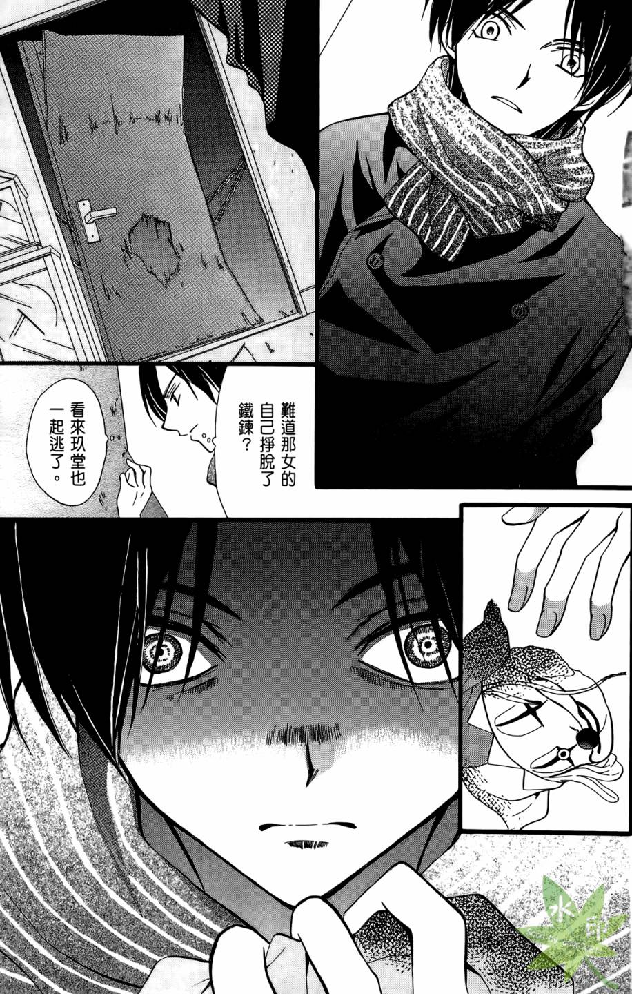 ARISA亚里纱 第10卷 第66页