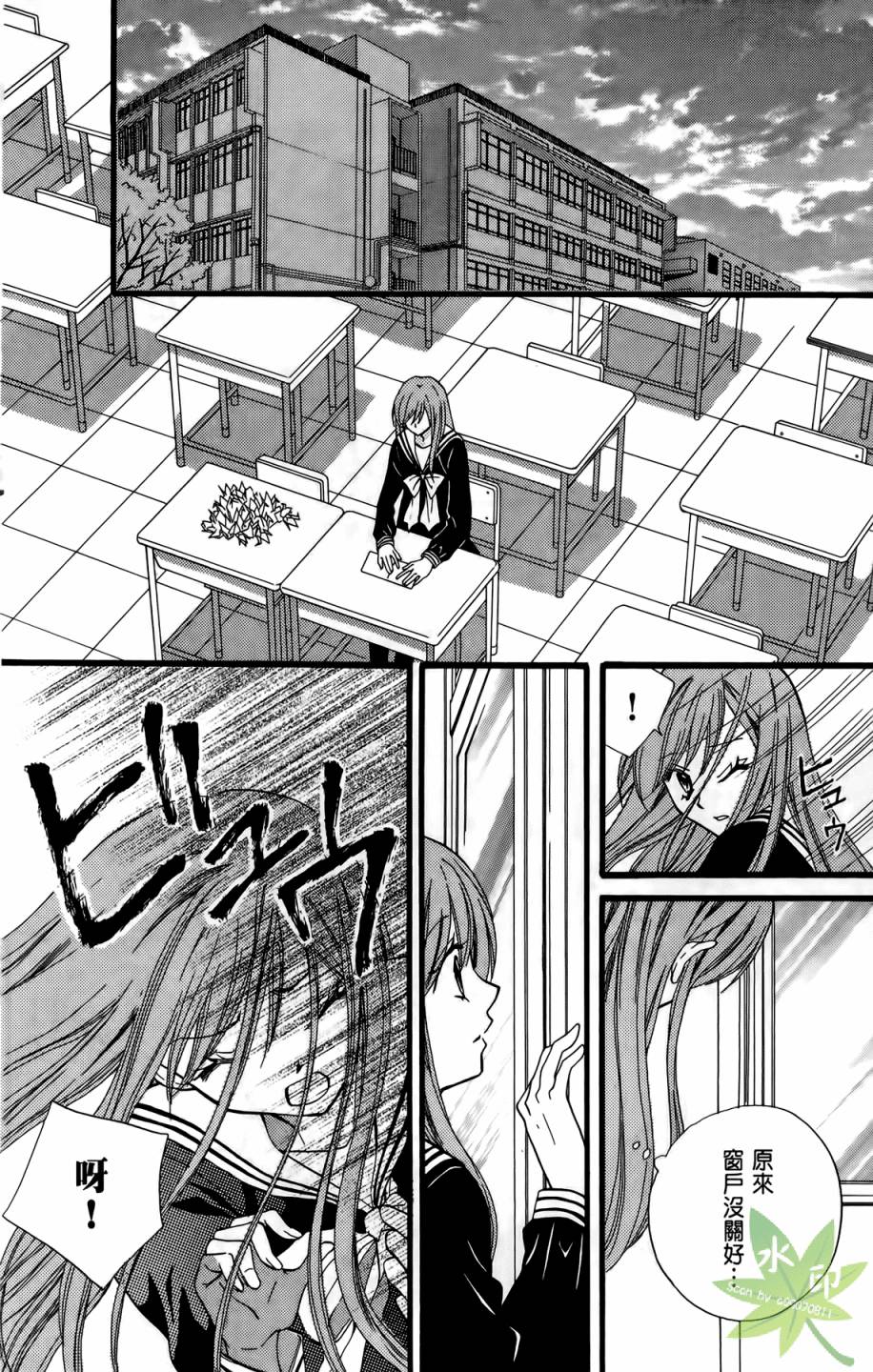 ARISA亚里纱 第10卷 第67页