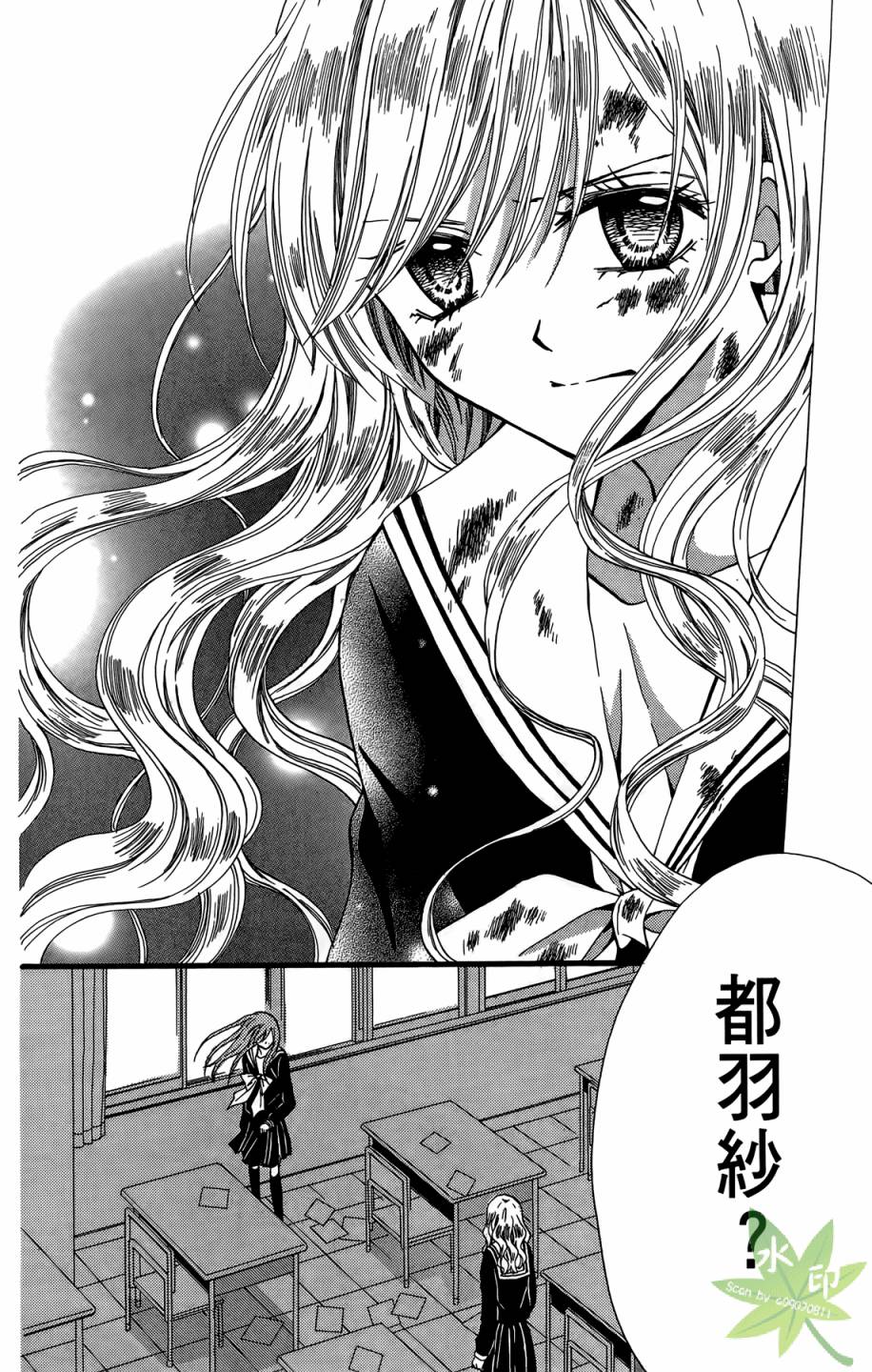 ARISA亚里纱 第10卷 第69页