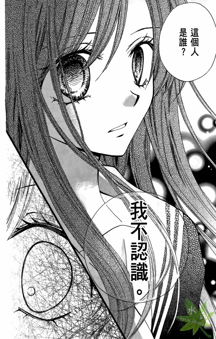 ARISA亚里纱 第10卷 第75页