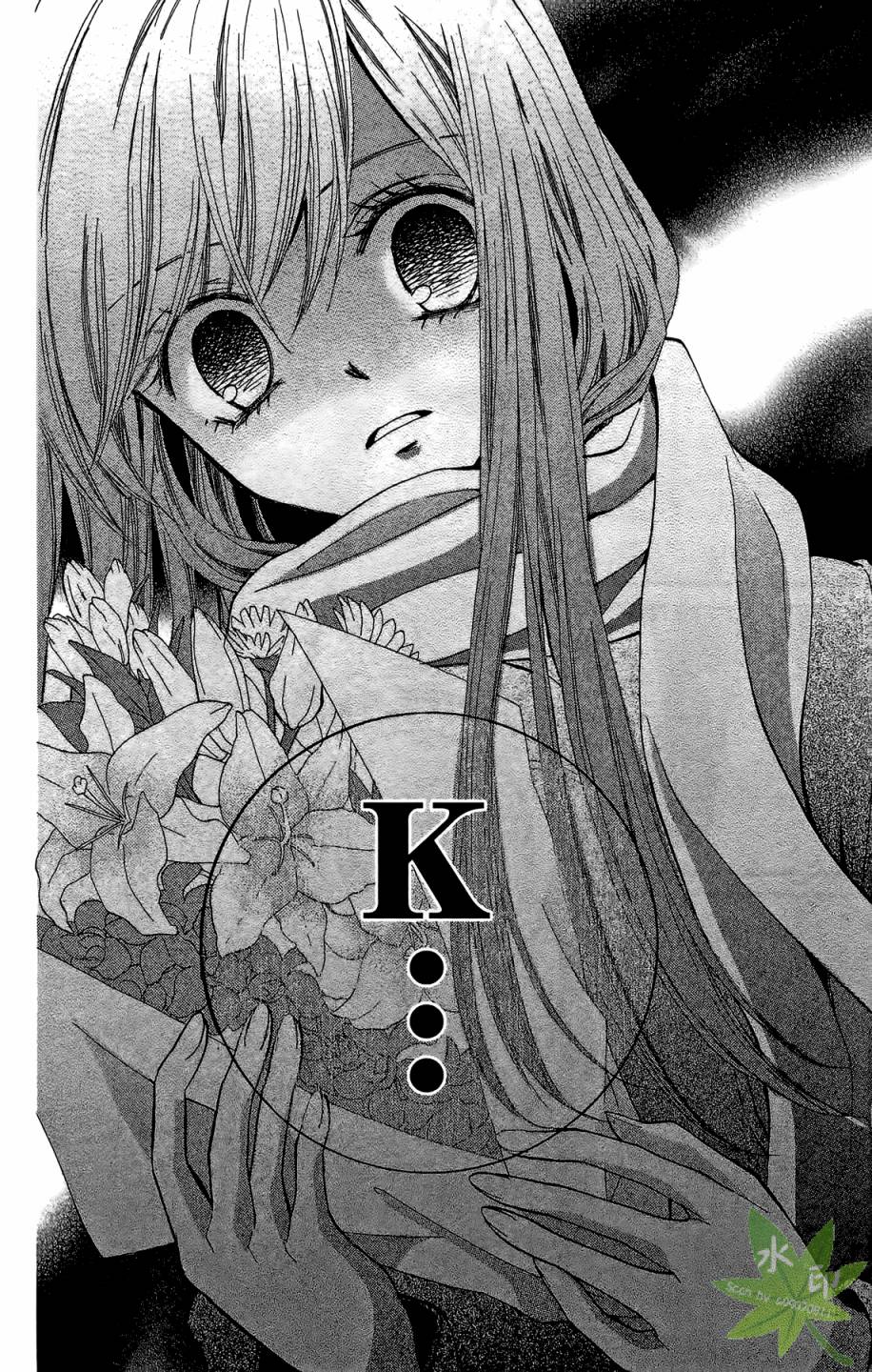 ARISA亚里纱 第10卷 第81页