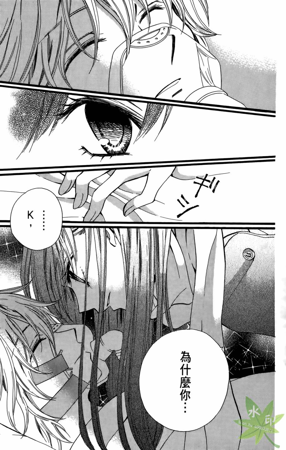 ARISA亚里纱 第10卷 第82页