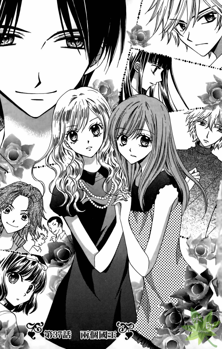 ARISA亚里纱 第10卷 第84页