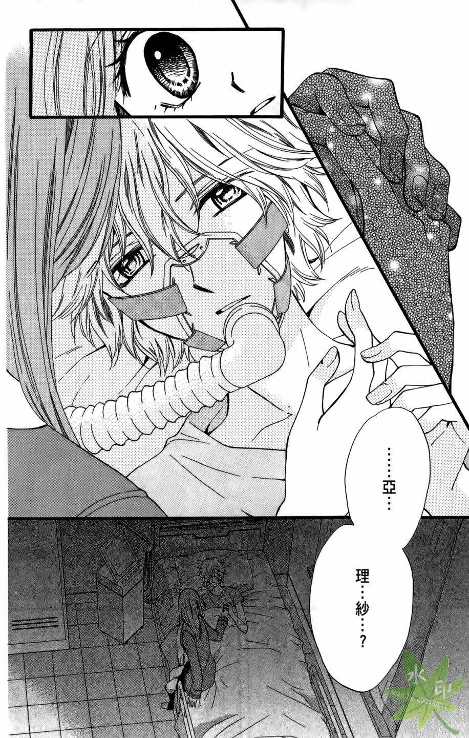 ARISA亚里纱 第10卷 第91页