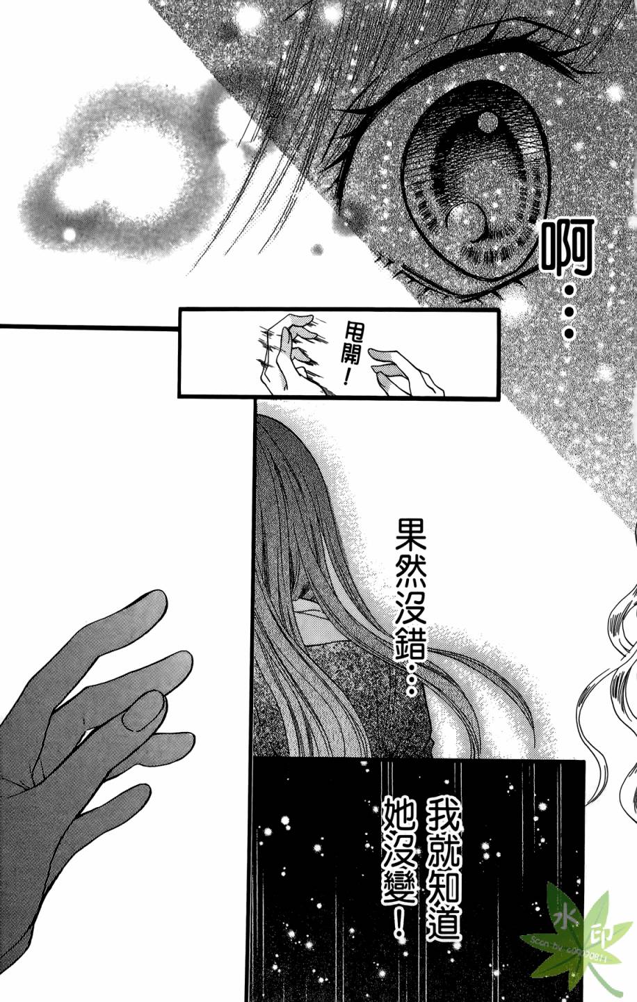 ARISA亚里纱 第10卷 第98页