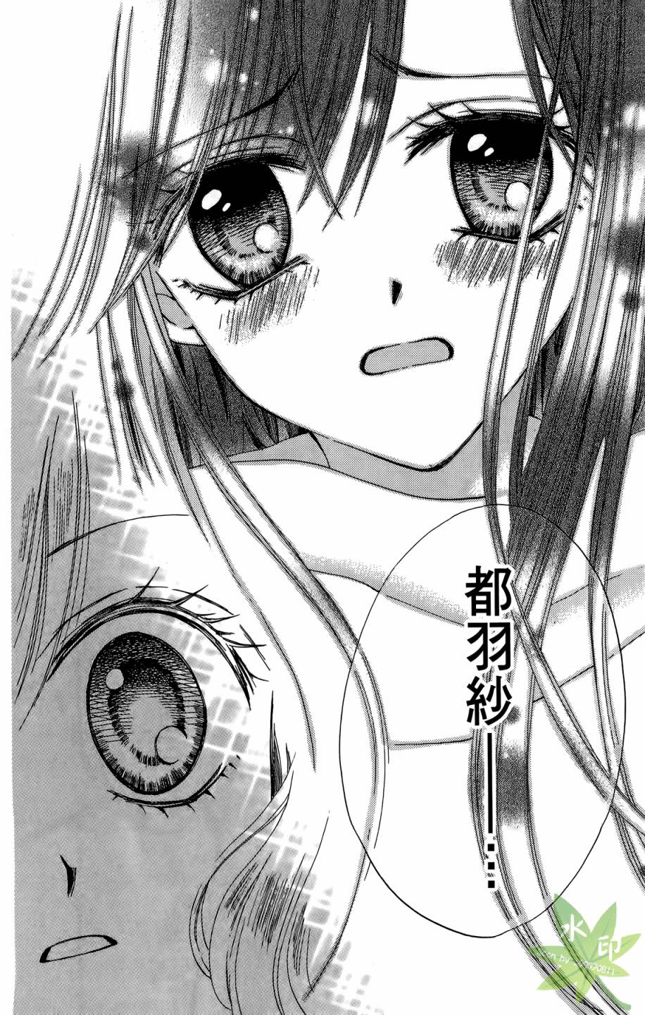 ARISA亚里纱 第10卷 第105页