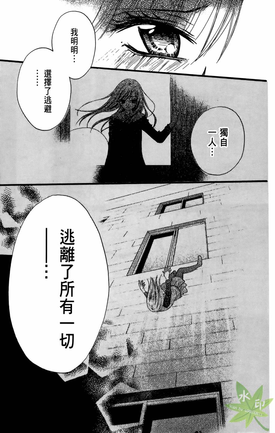 ARISA亚里纱 第10卷 第106页