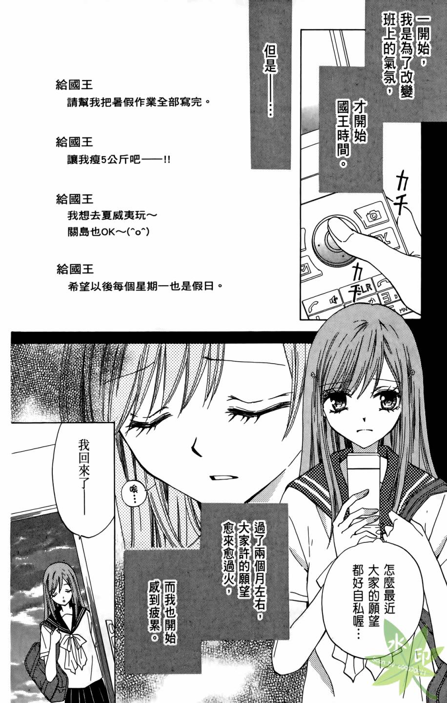 ARISA亚里纱 第10卷 第107页