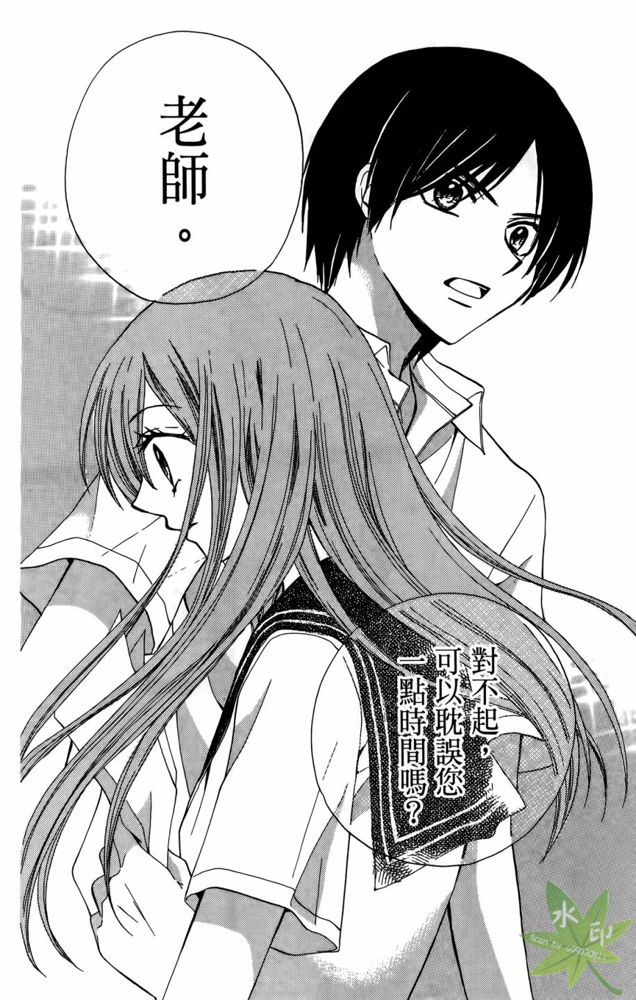 ARISA亚里纱 第10卷 第115页