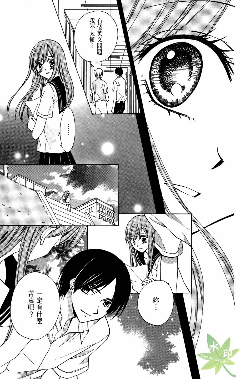 ARISA亚里纱 第10卷 第116页