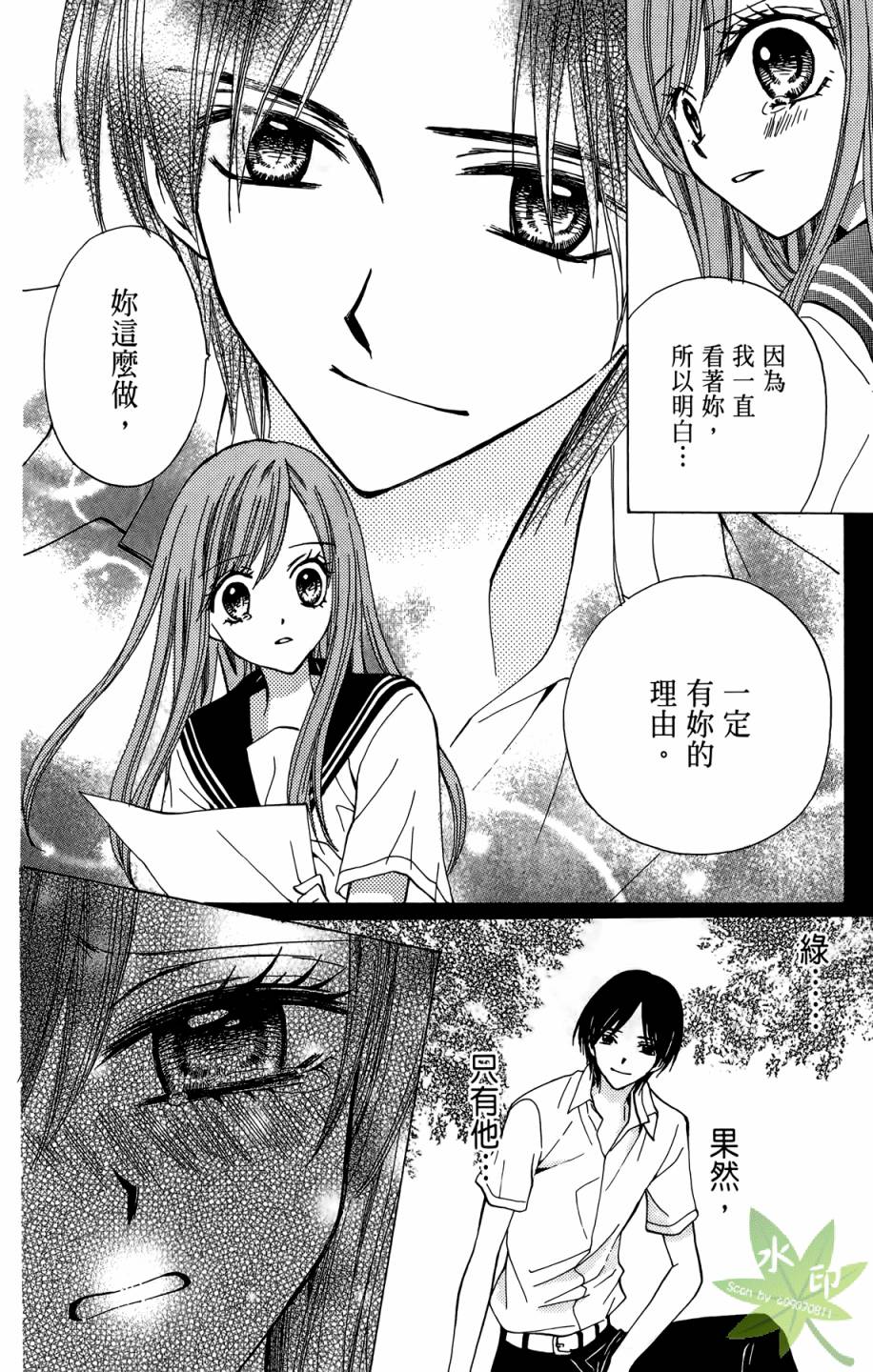 ARISA亚里纱 第10卷 第117页